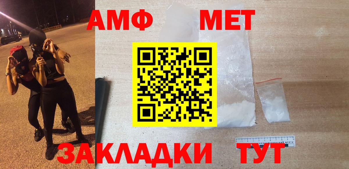 АМФЕТАМИН  Вход с VPN  Москва  Amphetamine  Амфетамин Premium 