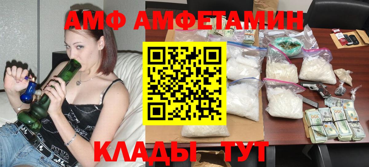АМФЕТАМИН 97% Москва