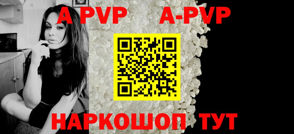 Москва  A PVP крисы CK  A PVP Crystall  Вход с VPN  закладки  Alpha PVP VHQ 