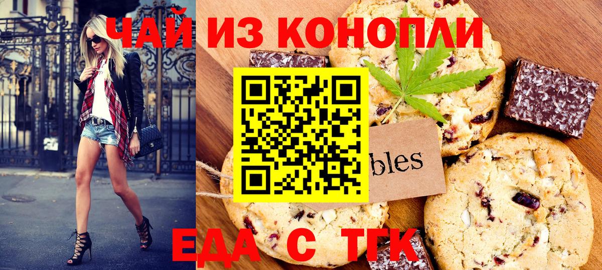 Москва  Canna-Cookies марихуана  Вход с VPN 
