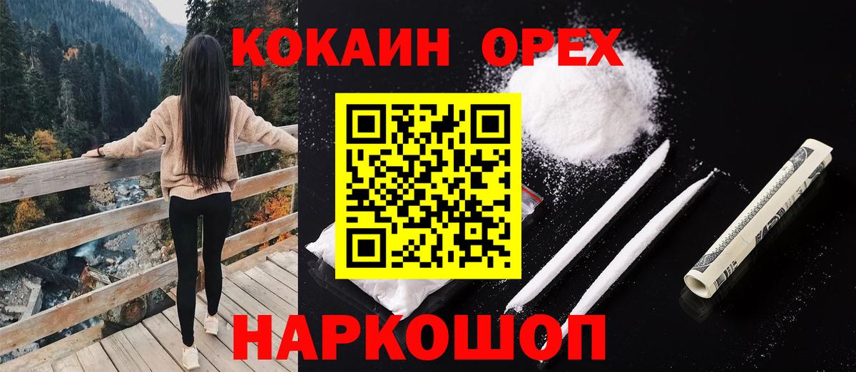 Cocaine  Cocaine Fish Scale  Москва  Вход с VPN  Кокаин Эквадор 