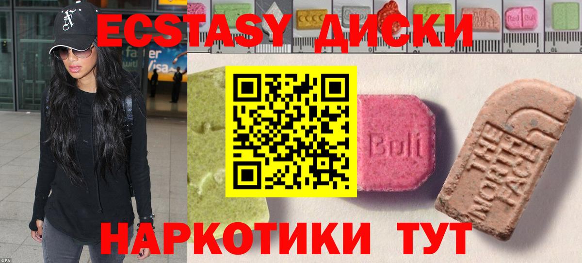 ЭКСТАЗИ 280мг  Вход с VPN  ЭКСТАЗИ XTC  Ecstasy  Москва 
