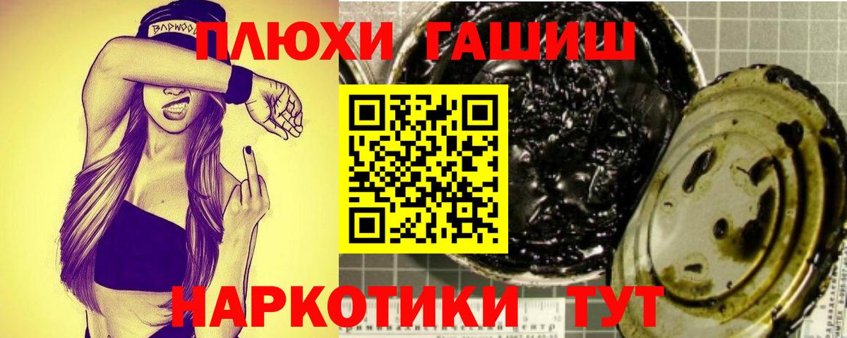 ГАШИШ ice o lator  ГАШИШ  ГАШ гашик  Москва  Вход с VPN 