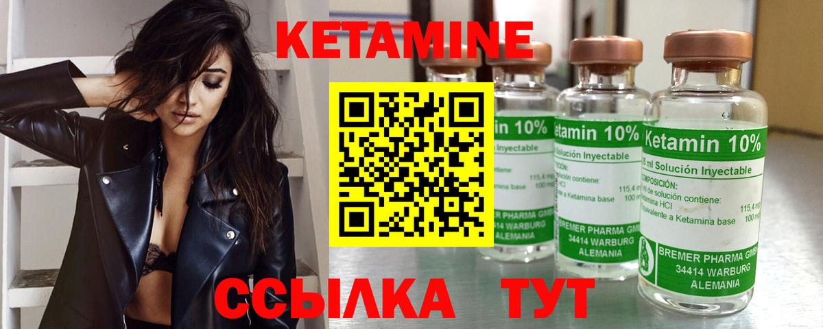 Москва  Кетамин VHQ  Вход с VPN  Кетамин ketamine 