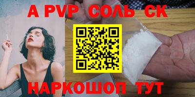 соль ск Тара