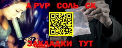 соль ск Тара