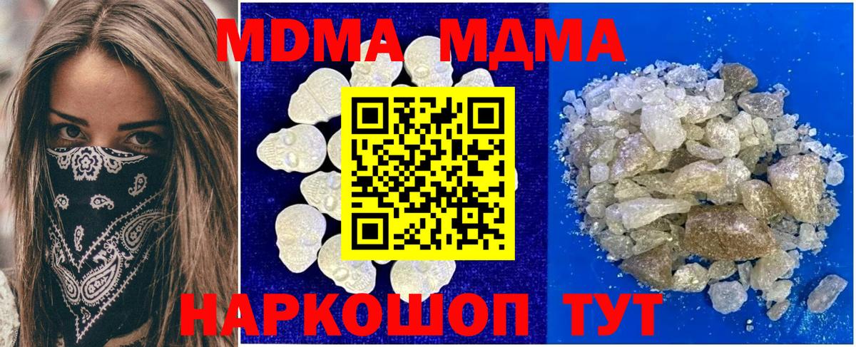 МДМА VHQ Москва