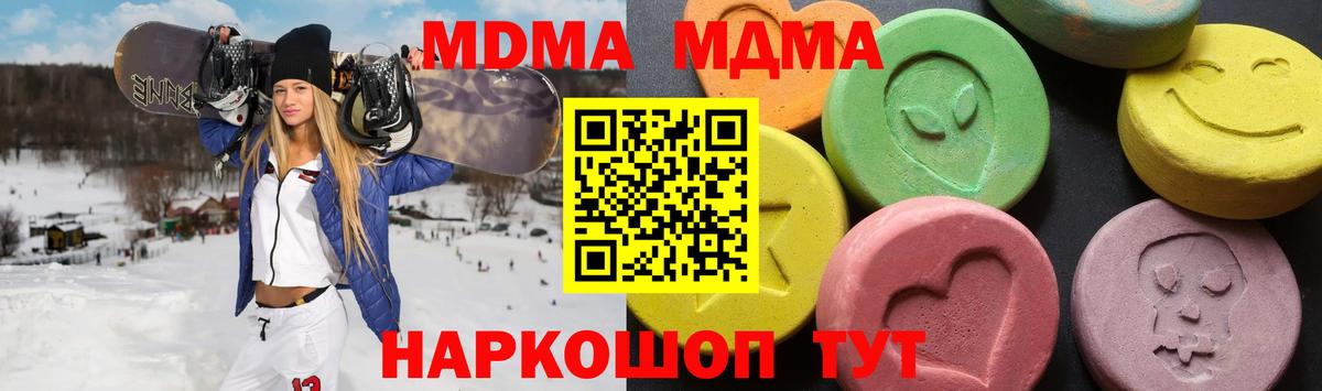 Москва  MDMA молли  Вход с VPN  MDMA Molly 