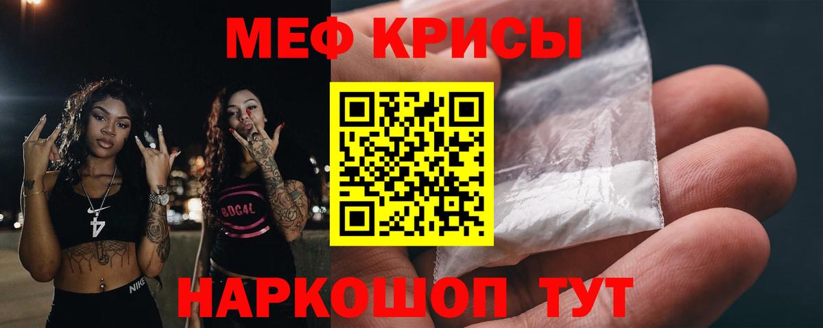 Москва  МЕФ мяу мяу  Вход с VPN  МЯУ-МЯУ 4 MMC 