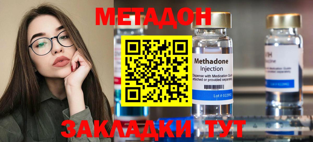 Москва  МЕТАДОН кристалл  omg рабочий сайт  МЕТАДОН мёд  Вход с VPN 