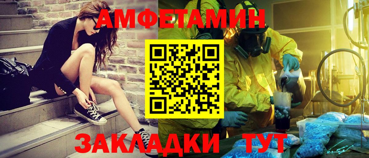 Первитин пудра  Вход с VPN  Москва 