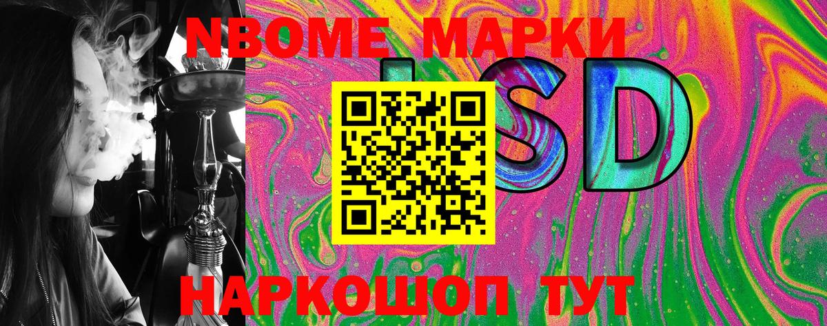Марки 25I-NBOMe  Марки N-bome 1500мкг  Вход с VPN  Москва 