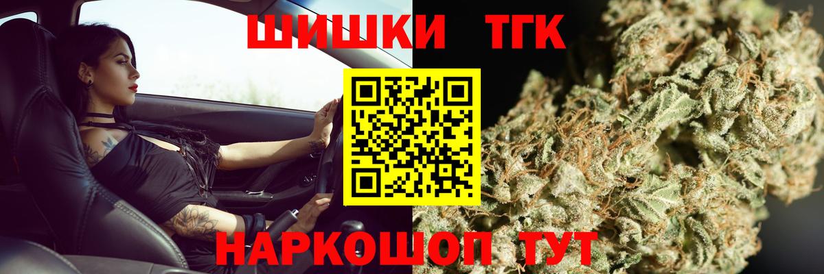 Шишки марихуана THC 21%  Вход с VPN  Каннабис конопля  МАРИХУАНА сатива  Москва  Бошки марихуана VHQ 
